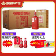 榆樹錢壹號獻(xiàn)禮版41.8度50.8度一號東北糧食酒吉林名酒濃香型白酒送禮 41.8度 500mL 6瓶
