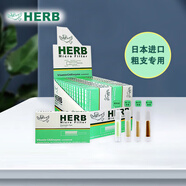 HERB煙嘴日本進(jìn)口綠鳥(niǎo)拋棄型煙嘴過(guò)濾器過(guò)濾器粗支專用16盒160支裝