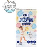 媽咪寶貝拉拉褲尿不濕透氣親膚 拉拉褲L52·片(9-14kg)