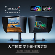 明基（BenQ）SW272Q 專業(yè)設(shè)計攝影顯示器 27英寸2K廣色域10bit影視后期調(diào)色