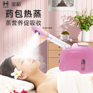 金稻熱噴蒸臉器補(bǔ)水蒸臉儀納米噴霧儀家用臉部美容儀面部加濕器熏臉蒸汽機(jī)蒸面儀中藥熱敷神器女生禮物 粉色單熱噴蒸臉器可加藥包香薰
