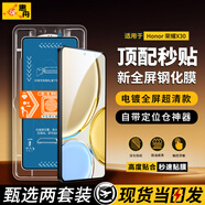 惠舟【秒貼2片裝】榮耀手機鋼化膜防窺無塵倉全屏保護膜適用 榮耀X30 電鍍超清款丨2套裝