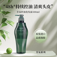 資生堂專業(yè)美發(fā)控油洗發(fā)水芯護(hù)理道芳氛頭皮控油薄荷清爽洗發(fā)水 洗發(fā)露500ml