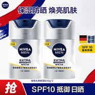 妮維雅（NIVEA） 男士洗面奶護膚品套裝提亮膚色控油學(xué)補水保濕 煥亮保濕乳45g*2