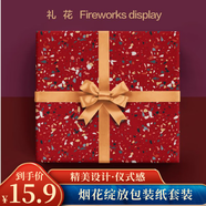 佳妍禮物包裝紙2張 升學(xué)畢業(yè)季開業(yè)裝飾生日禮物禮品包裝包花紙