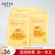 奧洛菲（OLEVA）蜂蜜雪肌水嫩精華面膜 保濕面膜【發(fā)5盒】 蜂蜜5盒