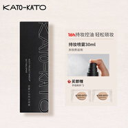 KATO定妝噴霧持久不脫妝液體面紗散粉噴霧控油防水防汗干油皮保濕服帖 【旅行裝】30ml+拇指撲*2