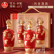 五糧液股份出品 官方授權 濃香型優(yōu)級白酒 喜福盛世 52度 500mL 2瓶 龍行大運禮盒酒