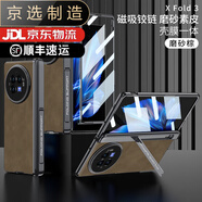 三星（SAMSUNG）【品質(zhì)原裝】適用于vivoxfold3手機殼xfold3pro素皮磁吸幻影殼膜 磁吸素皮-磨砂棕 vivoxfold3