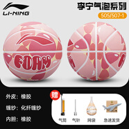 李寧籃球7號初中生官方正品旗艦店兒童5號小學(xué)生專(zhuān)用標準訓練五號七號 新款【李寧氣泡系列】505-1粉色 7號標準籃球