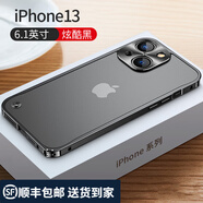 越晴適用 蘋果13 Pro Max手機(jī)殼iPhone海馬扣保護(hù)套金屬邊框全包磨砂背板防摔防指紋新款硬殼 蘋果13【炫酷黑】+配鋼化膜