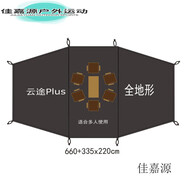仙僖俫自由之魂云途帳篷專用地布地墊防潮墊防水野餐布定制 云途PIus全墊地布黑色