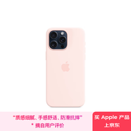 Apple/蘋果 iPhone 15 Pro Max 專用 MagSafe 硅膠保護(hù)殼-亮粉色 磁吸手機(jī)殼 蘋果原裝手機(jī)殼