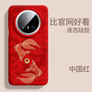 適用華為Mate70Pro手機殼新款Mate70液態(tài)硅膠帶掛繩70Pro新年錦鯉防摔手機保護殼套 【新年紅】-錦鯉抄真液態(tài)親膚手感 華為Mate 70