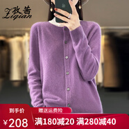 孜茜一線成衣純羊毛開(kāi)衫女韓版寬松圓領(lǐng)毛衣外套長(zhǎng)袖針織衫女裝 紫色 L