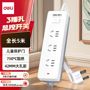 得力（deli）新國標(biāo)安全插座 插排/插線板/接線板/排插/拖線板 總控開關(guān) 兒童保護(hù)門 3組合孔5米 18274(05)
