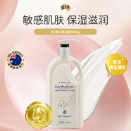 澳芝曼G&M山梨醇霜500g 高保濕 深層補水 清爽