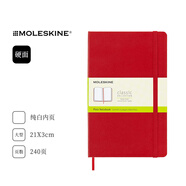 魔力斯奇那Moleskine 手賬本筆記本日記本 經典硬皮大型純白內頁單本裝 紅色 意大利原裝進口