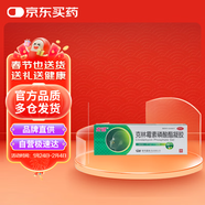 克逗 克林霉素磷酸酯凝膠 20g/支 用于治療尋常痤瘡