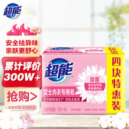 超能 女士內(nèi)衣皂 茉莉清香 101g*4塊 除菌 洗衣皂 安全祛異味