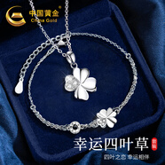 中國黃金（CHINA GOLD）四葉草銀耳釘女生純銀耳環(huán)銀耳飾七夕情人節(jié)禮物送女友老婆生日 愛心四葉草套鏈【手鏈+項鏈】