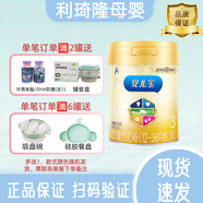 美贊臣安兒寶3段800g幼兒配方奶粉美贊臣五星草飼安兒寶3段750g新國標(biāo) 750g新國標(biāo) 25年10月到期*1罐