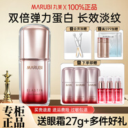 丸美（MARUBI）眼霜淡化細(xì)紋提拉緊致抗皺補(bǔ)水保濕三代小紅筆眼霜護(hù)膚品化妝品 【日夜分時(shí)】五代小彈簧眼霜20g