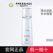 植物醫(yī)生（Dr.Plant）旗艦正品雪蓮美白淡斑系列套裝淡化色素提亮膚色潔面精華面霜水乳 雪蓮美白淡斑凝露120ml