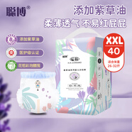聰博紫草油拉拉褲新生嬰兒尿不濕尿褲尿不濕成長褲超薄透氣  拉拉褲XXL碼-40片 適用13-16kg