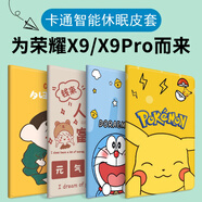 唯少 榮耀平板X9/X9Pro保護套11/11.5英寸2025新款X8A平板Pad保護殼卡通可愛支撐硅膠全包防摔皮套 【需要筆槽款可下單此選項】留言圖案名稱 榮耀平板x9pro【11.5英寸】