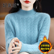 妃奧絨【撤柜斷碼】2024秋冬針織衫半高領加厚毛衣女洋氣內(nèi)搭羊毛打底衫 湖藍色 XL【115-125斤】