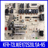 格力3P匹藍(lán)精靈空調(diào)KFR-72LW/E1(72520L1)A-N2/N5控制板電腦主板 新顯示