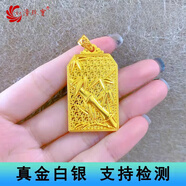 如潼（RUTONG）金包銀蓮花心經(jīng)吊墜經(jīng)文刻字平安無事牌男女同款送禮 平安竹節(jié)吊牌 長約42.9mm*24g