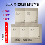 ANTIO日本HTC旰細包面膜院線專用補水保濕修護舒緩提亮原裝 HTC旰細胞面膜5片