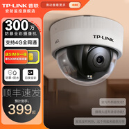 普聯(lián)（TP-LINK）高清4G監(jiān)控攝像頭家用 室內4G全網通可插手機流量卡監(jiān)控器無線智能攝像機手機APP遠程控制無需網絡 300萬4G全網通【全彩防水防暴版】 16GB內存卡【免費升級32GB卡】