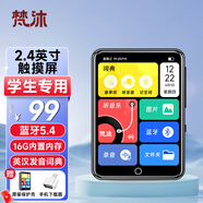 梵沐PA01 16G mp3/mp4播放器 無(wú)損音樂(lè)隨身聽(tīng) 學(xué)生聽(tīng)英語(yǔ)聽(tīng)力復(fù)讀機(jī) 2.4英寸發(fā)聲詞典外放藍(lán)牙5.4