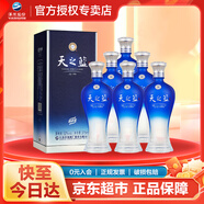 洋河天之藍 藍色經(jīng)典 綿柔濃香型白酒 52度 375mL 6瓶 整箱裝