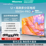 海信（Hisense）電視55E5H-PRO 55英寸 多分區(qū)控光 六重120Hz高刷 杜比全景聲 4K超清 液晶智能平板電視 55英寸