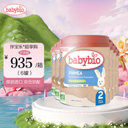 伴寶樂（babybio） 有機(jī)標(biāo)準(zhǔn)嬰幼兒奶粉法國原裝進(jìn)口寶寶牛奶奶粉 2段標(biāo)準(zhǔn)（6-12月）*6罐