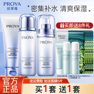 珀萊雅洗面奶女氨基酸潔面乳海洋活能密集保濕清潔控油補水 3件套：潔面+精粹水+精粹乳