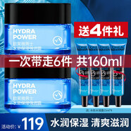歐萊雅（LOREAL）男士面霜補水保濕滋潤不油膩冬季護膚強潤霜擦臉抹臉霜男友禮物 保濕強潤霜50ml*2+水凝露15ml*4