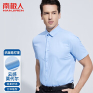 南極人襯衫男純色短袖商務(wù)襯衫男士莫代爾舒適襯衣外套修身西裝白襯衫男