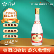 汾酒杏花村清香型白酒 53度 475mL 1瓶 2019年黃蓋