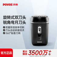 奔騰（POVOS） 電動(dòng)剃須刀男士胡須刀PQ2601節(jié)日禮物送男友送老公送父親 黑色普通裝