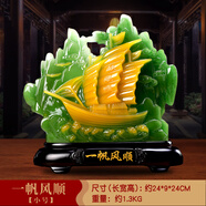 壽山福石一帆風(fēng)順帆船擺件辦公室客廳酒柜裝飾品喬遷新居禮品 一帆風(fēng)順壽山石(高24cm)