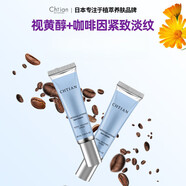 菲詩小鋪  THEFACESHOP日本進(jìn)口超a醇眼霜淡紋去黑眼圈抗皺緊致視黃醇眼霜 1支裝(30ml)