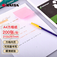 凱薩(KAISA)網(wǎng)格紙A4/200張方格活頁紙 思維導(dǎo)圖紙活頁本替芯草稿紙筆記本活頁 1包