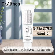 DR.ALTHEA韓國Dr.Althea345抗氧面霜50ml鎮(zhèn)定舒緩面霜保濕滋潤加強壁壘清爽 345抗氧舒緩面霜*2支/50ml