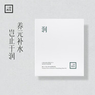 三草兩木（SASELOMO）旗艦正品套裝直營(yíng)店水乳洗面奶面霜春生秋實(shí)套禮盒女士禮物護膚品 潤 面膜1盒*10片裝