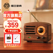 貓王音響貓王小王子MW-2貓王收音機迷你復(fù)古木質(zhì)藍牙小音箱原木質(zhì)新年情人節(jié)禮物 胡桃木（送背包）